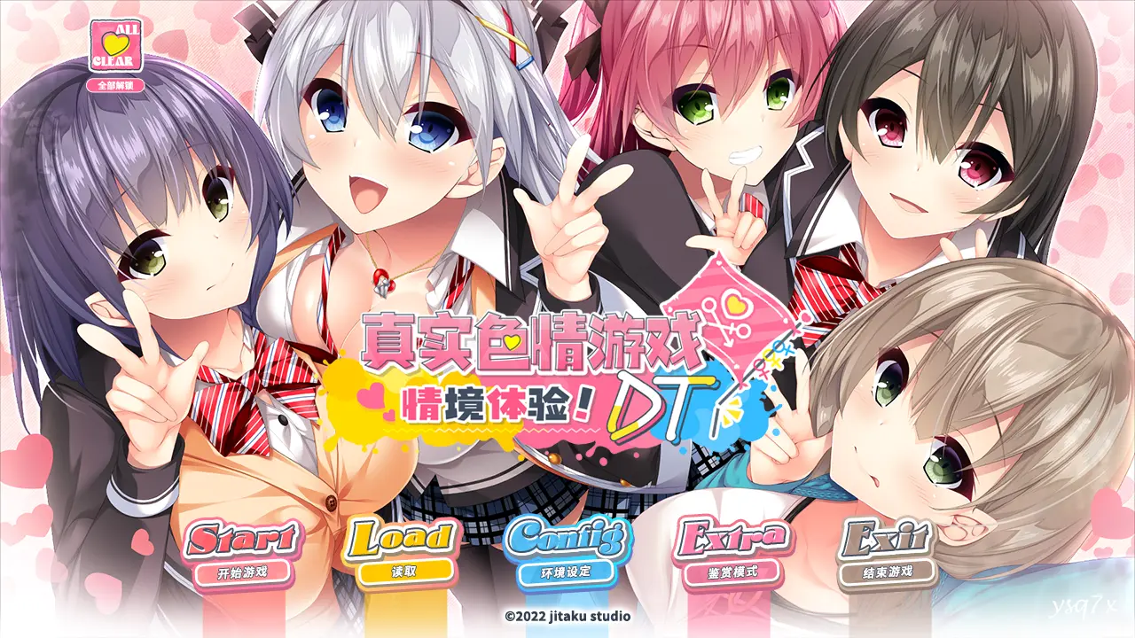 【官中】真实色情游戏情境体验！DT