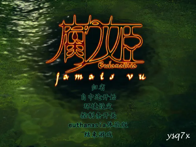 【汉化】腐姬 ～jamais vu～／腐姬~归省~