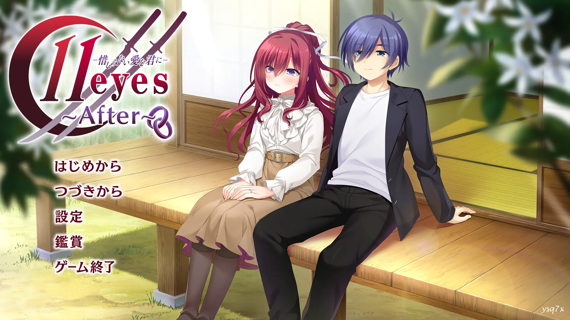 【日文硬盘】11eyes〜After〜-惜しみない愛を君に-