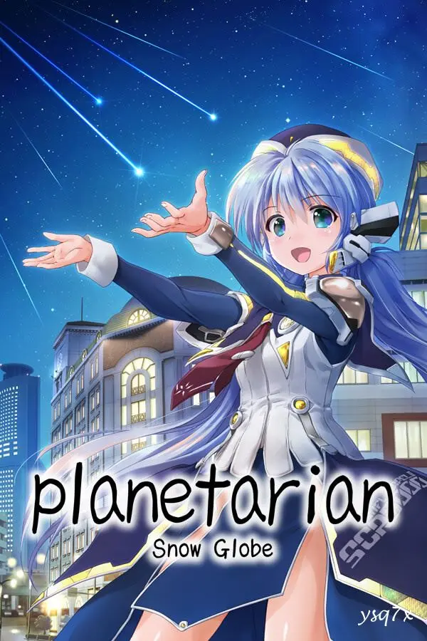 【官中】planetarian～雪圏球～／Planetarian ~Snow Globe~