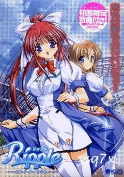 【汉化】Ripple～欢迎来到Blue Seal～