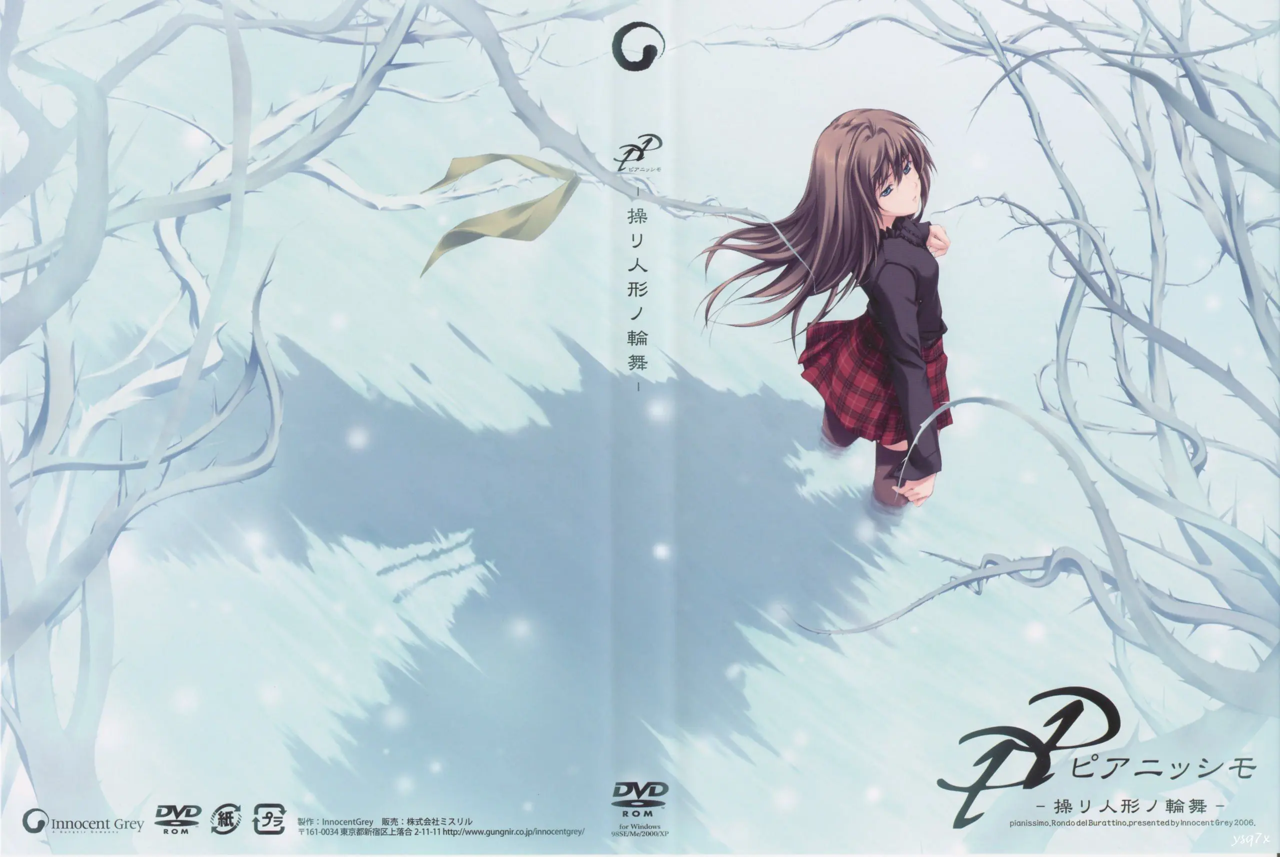 【汉化】PP -Pianissimo- 提线木偶的轮舞