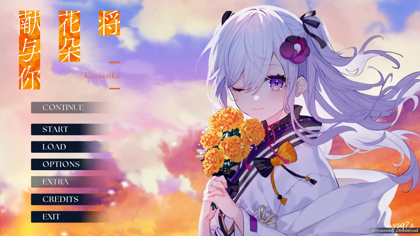 【官中】将花朵献与你-Kinsenka-