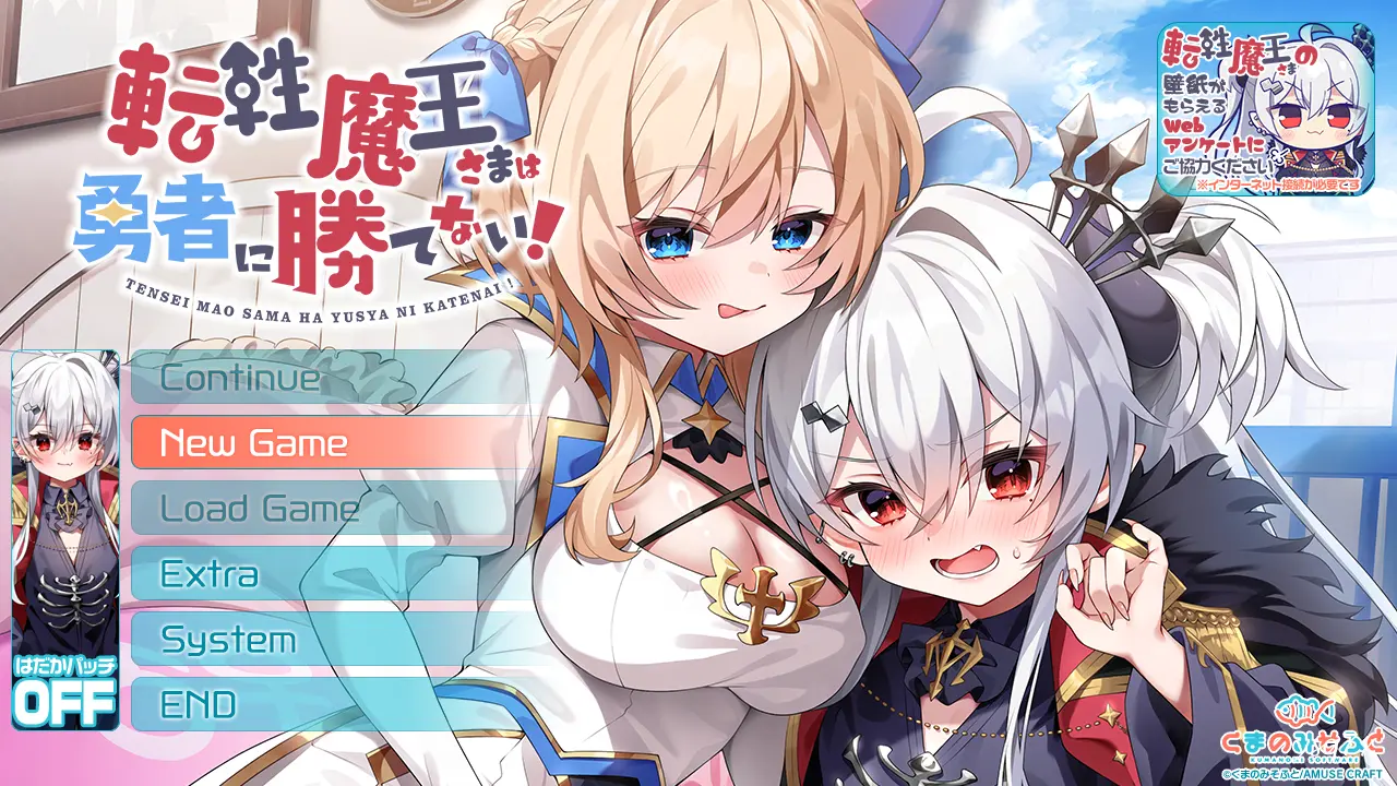 【汉化】性转魔王敌不过勇者