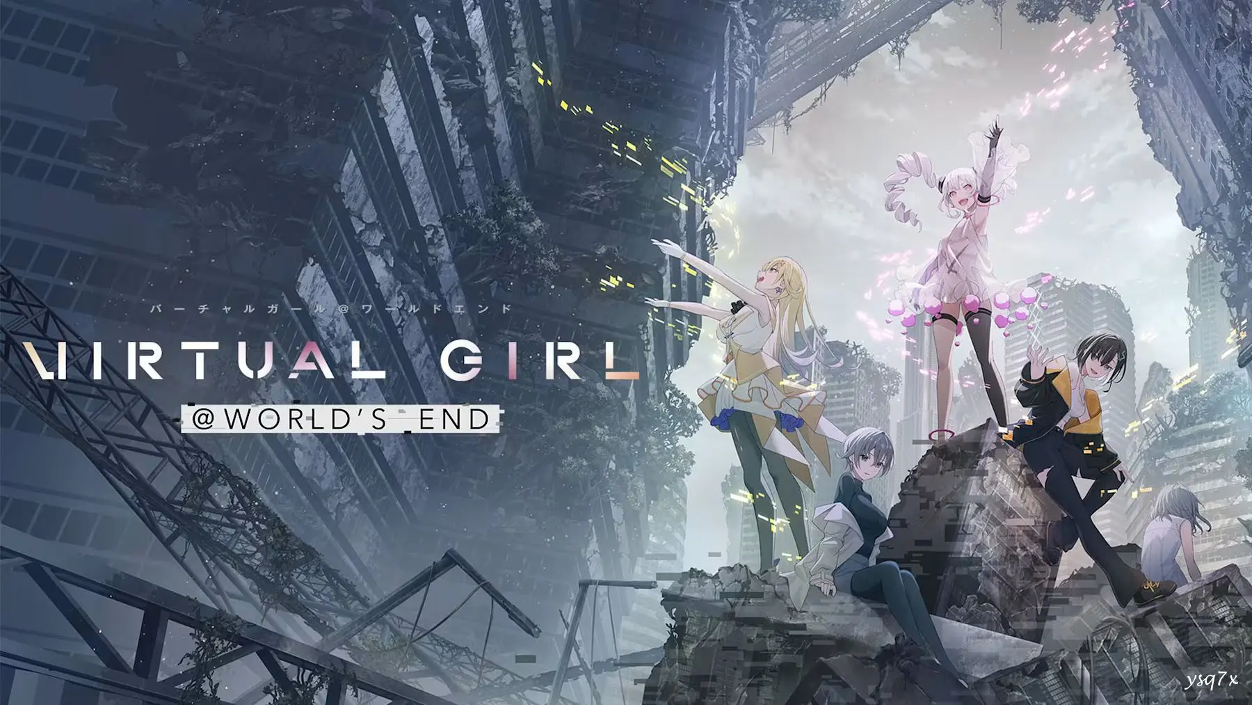 【官中】VIRTUAL GIRL @ WORLD'S END