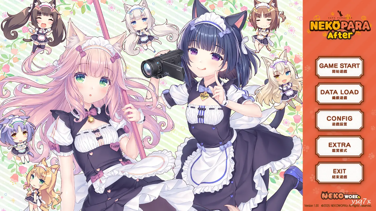 【官中】猫娘乐园 After／NEKOPARA After