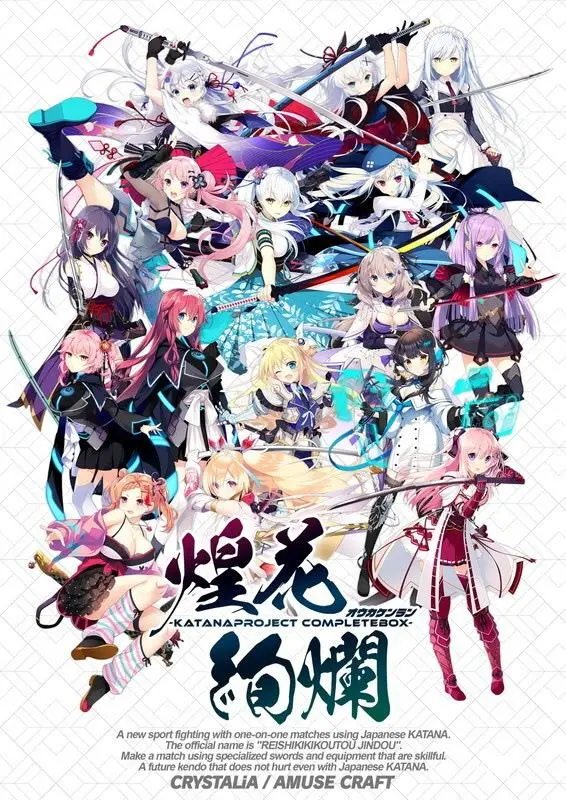 【日文硬盘】朱雀四重奏 -"最強"ノ刀姫-