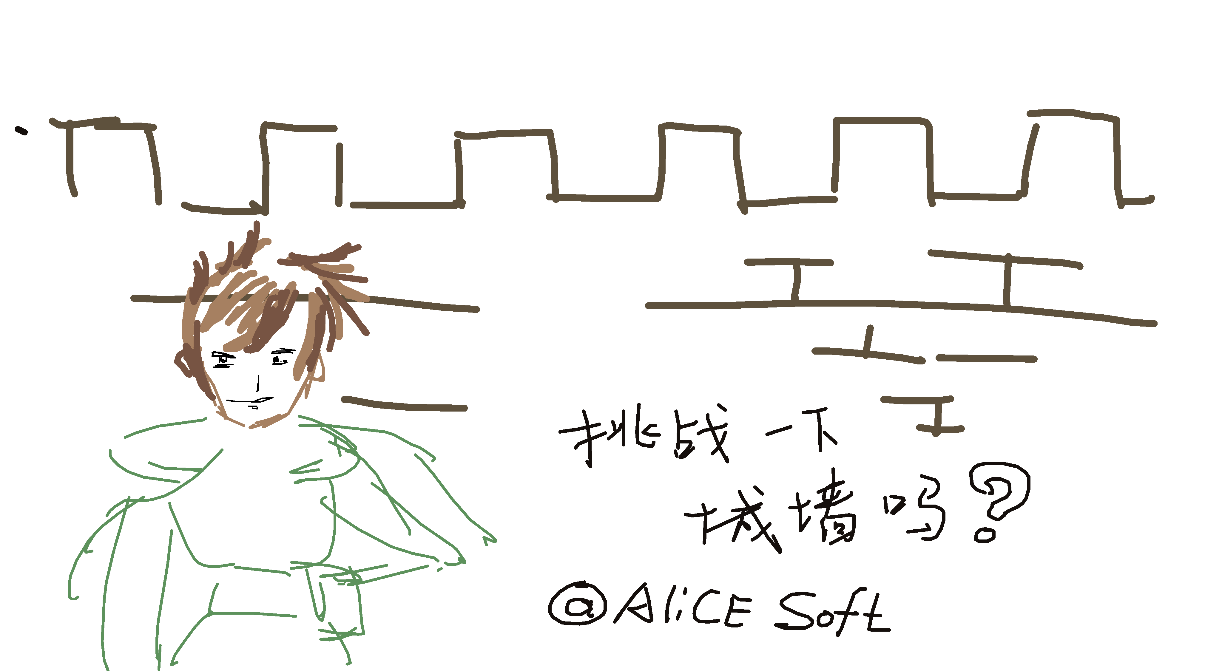 城堡绿色-By.Sayafx