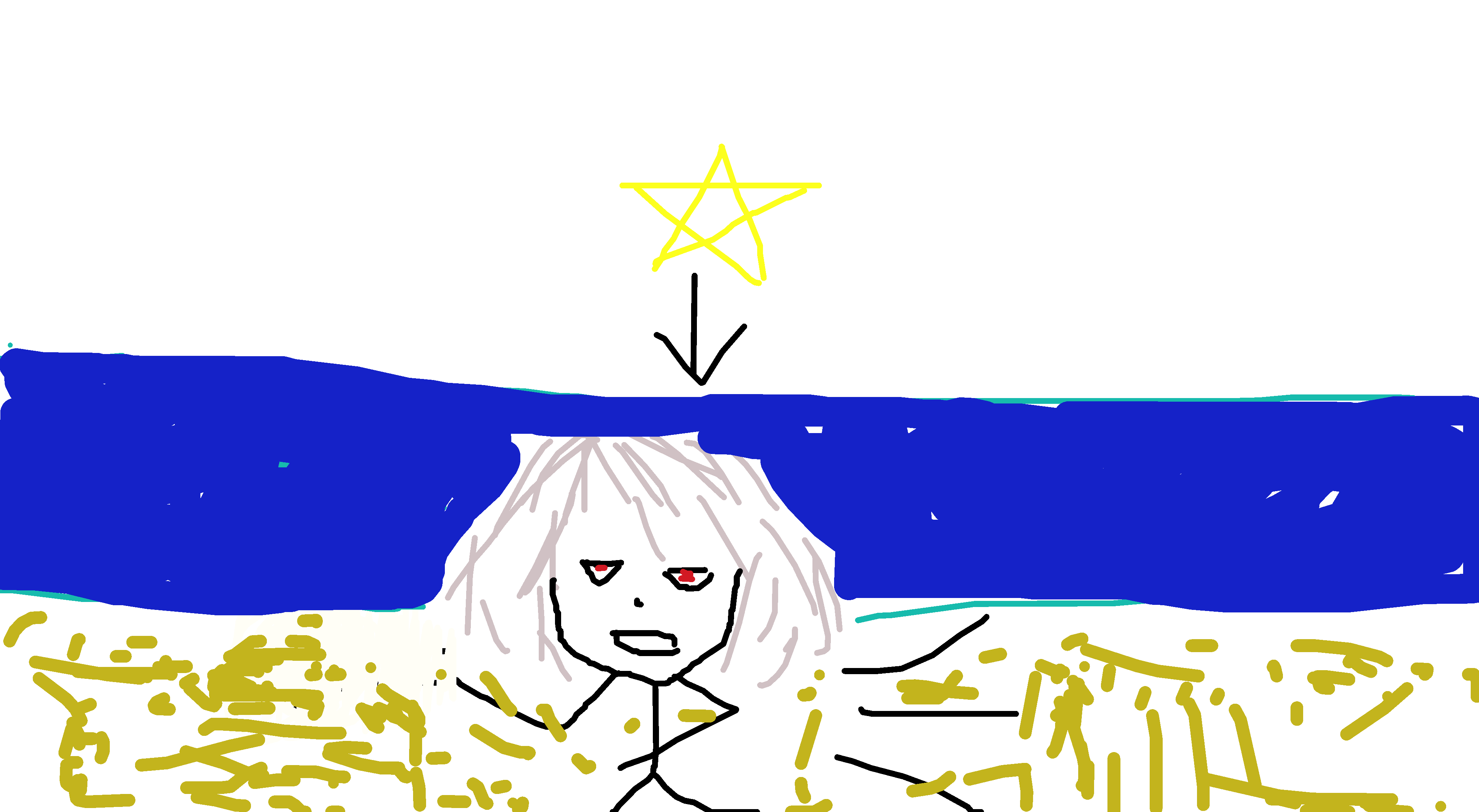 星星下一个白毛女在海边跑-By.横扫饥饿世莉架