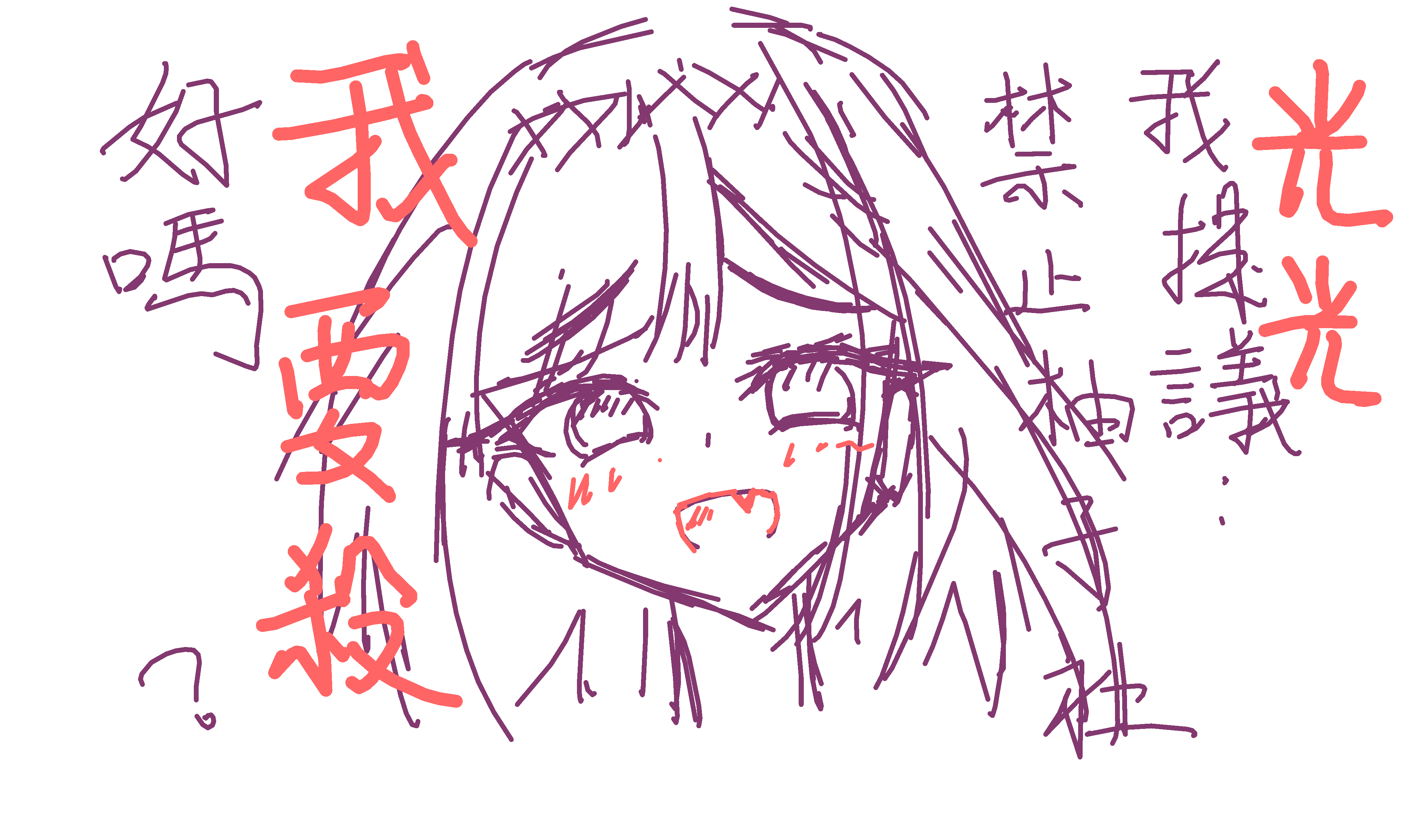 27_天使纷扰_杂口~杂口~_by_開源_lib（