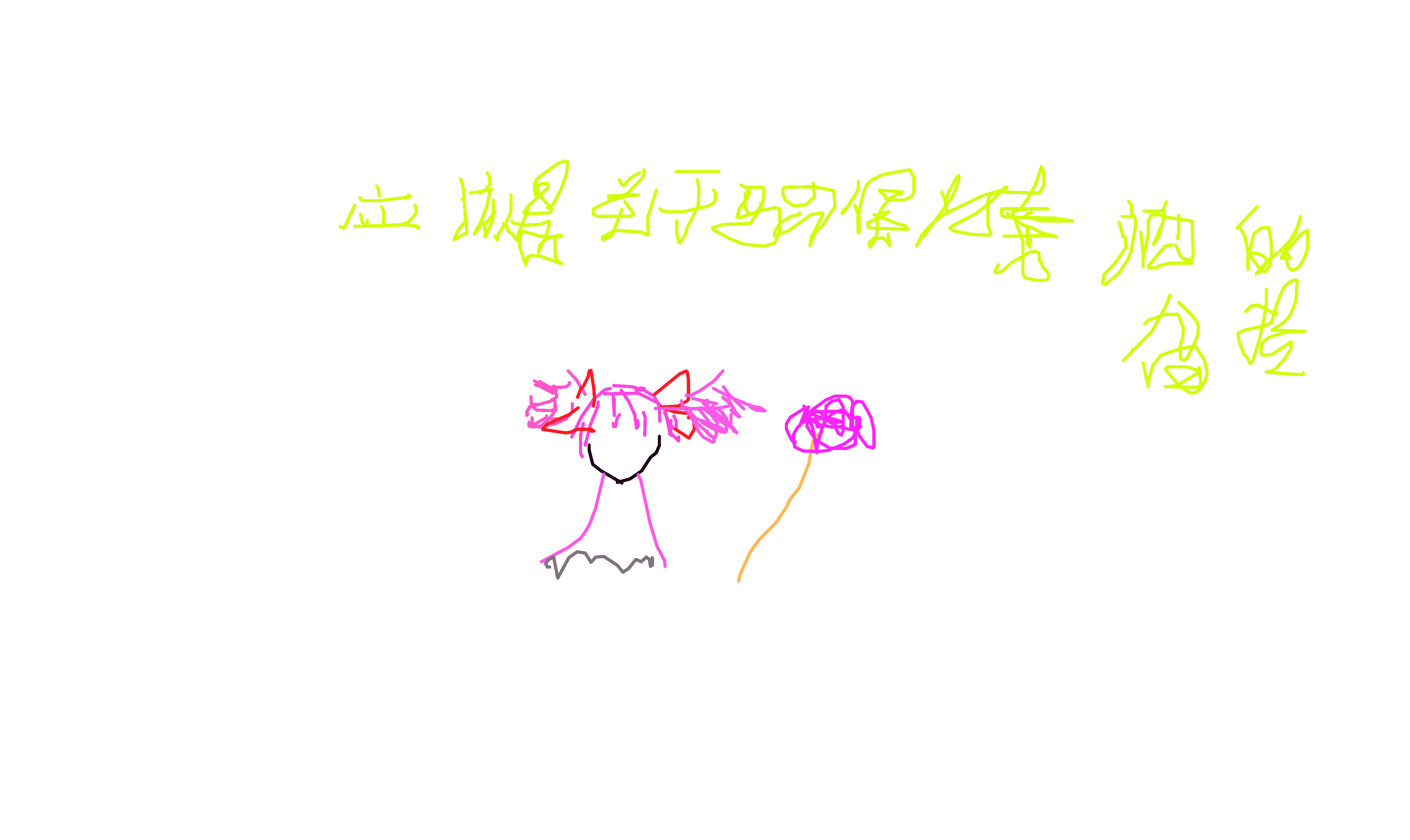 48_魔法少女吗？_by_哒哒的欧金金