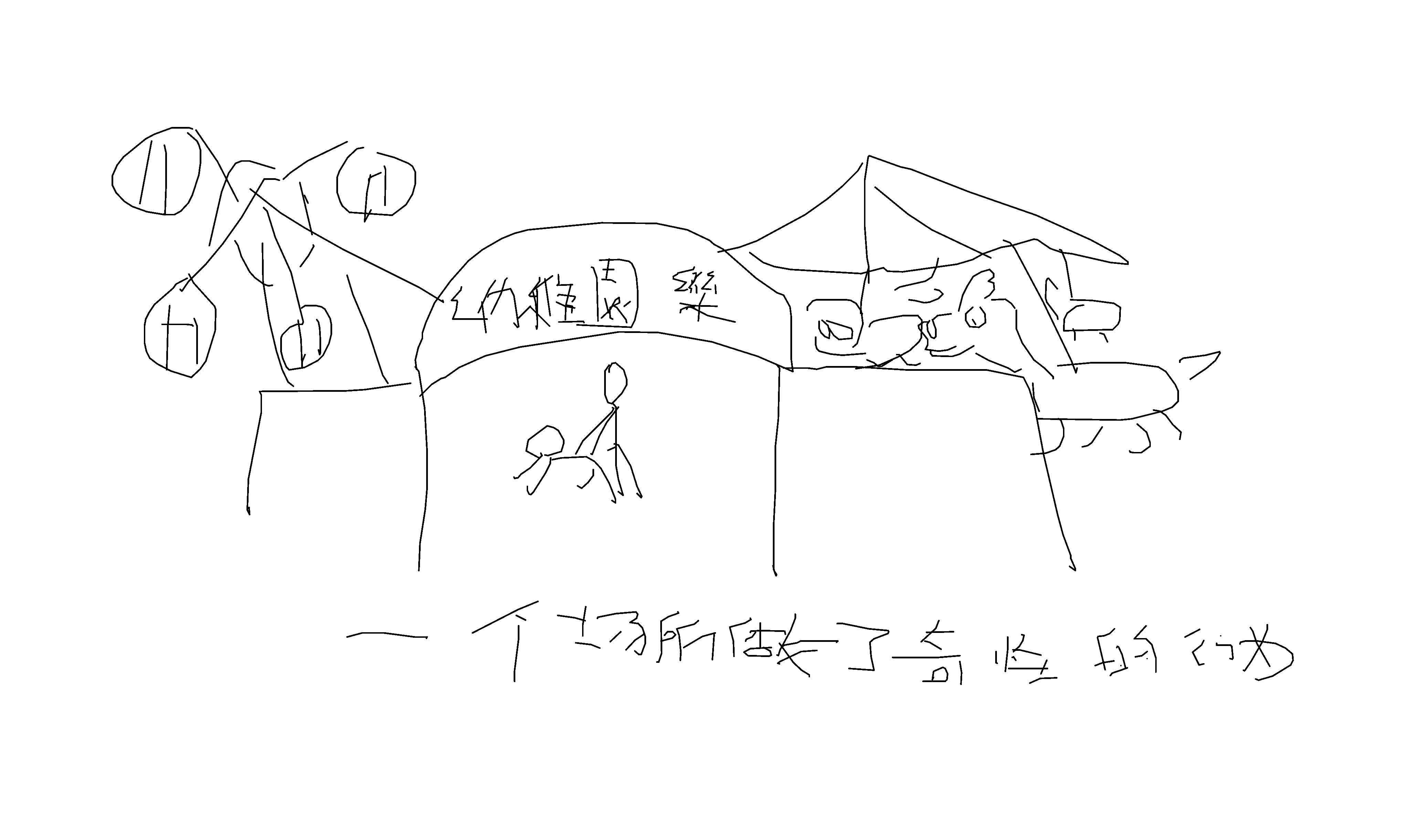 32_在兒童游樂園性交？_by_若猫有九转