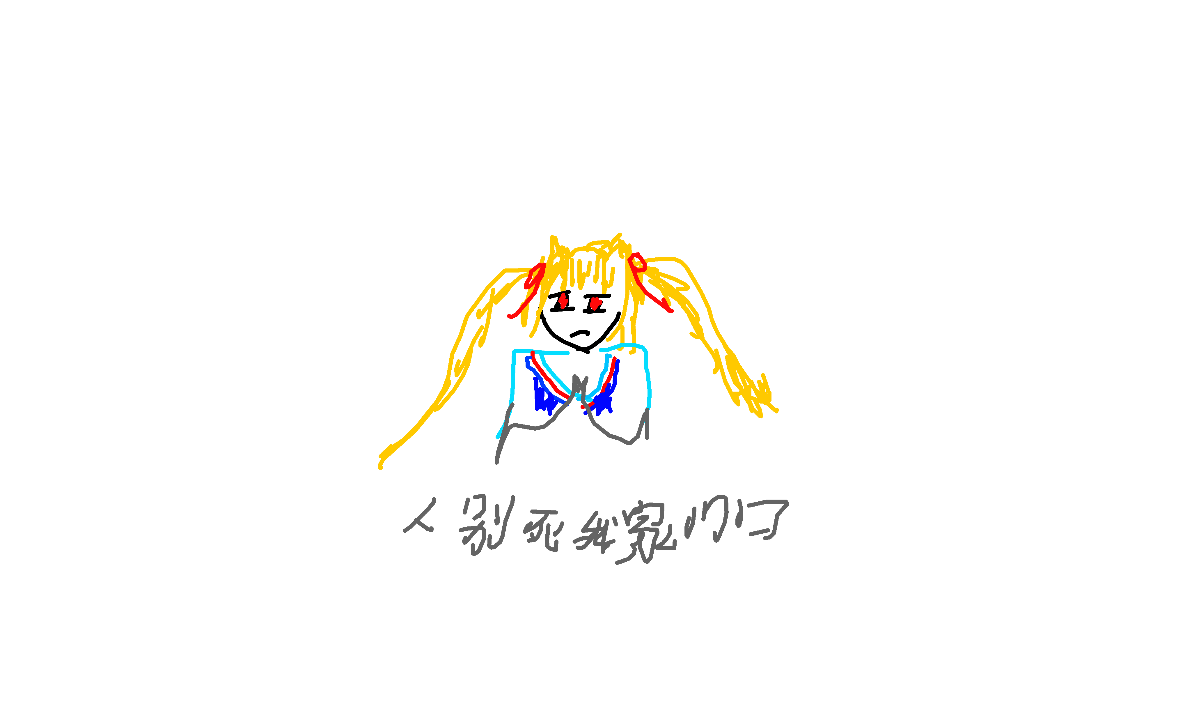 24_真红_-_五彩斑斓的世界_by_哒哒的欧金金