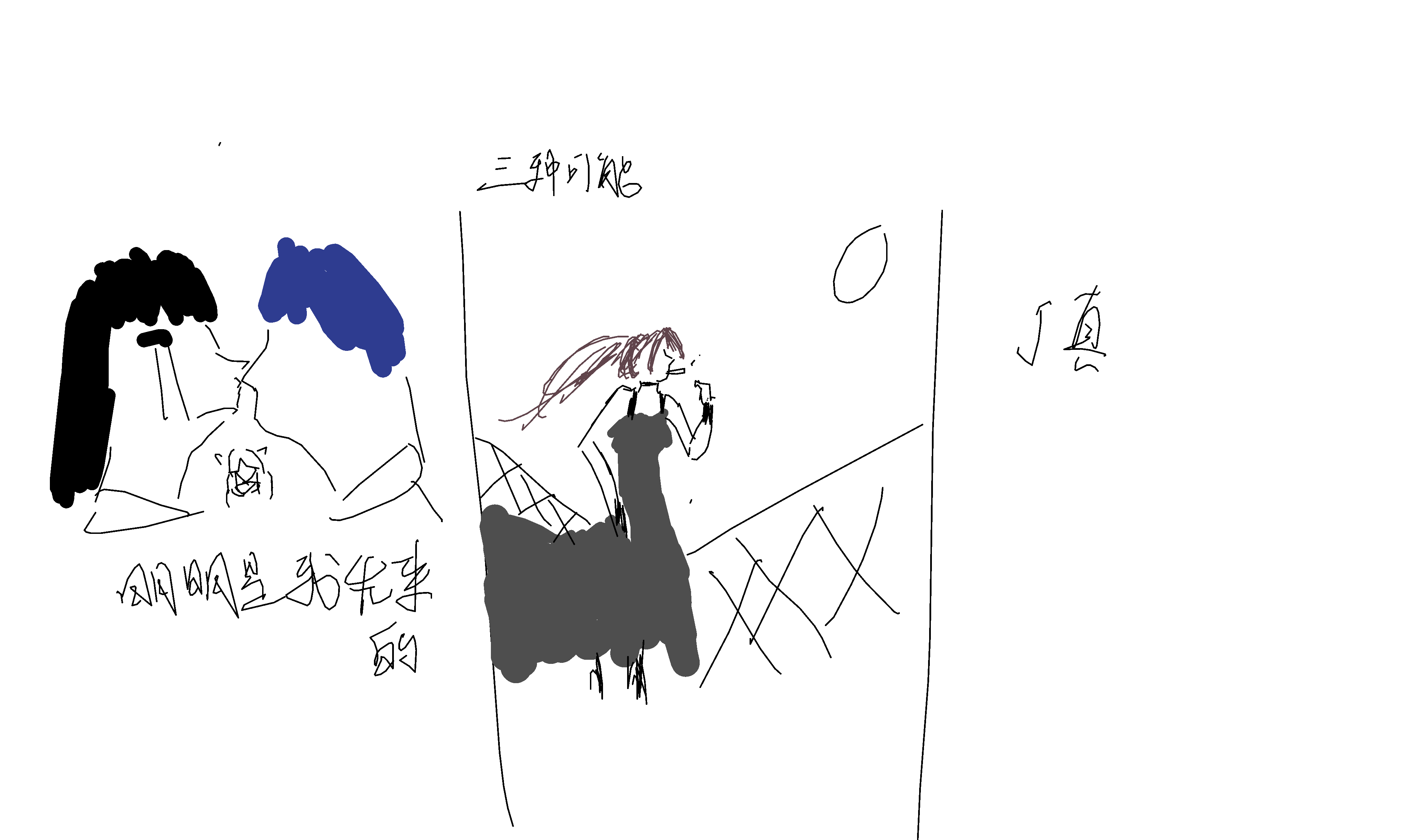 56_左邊是一對情侶，右邊有個丁真在抽電子烟_by_若猫有九转