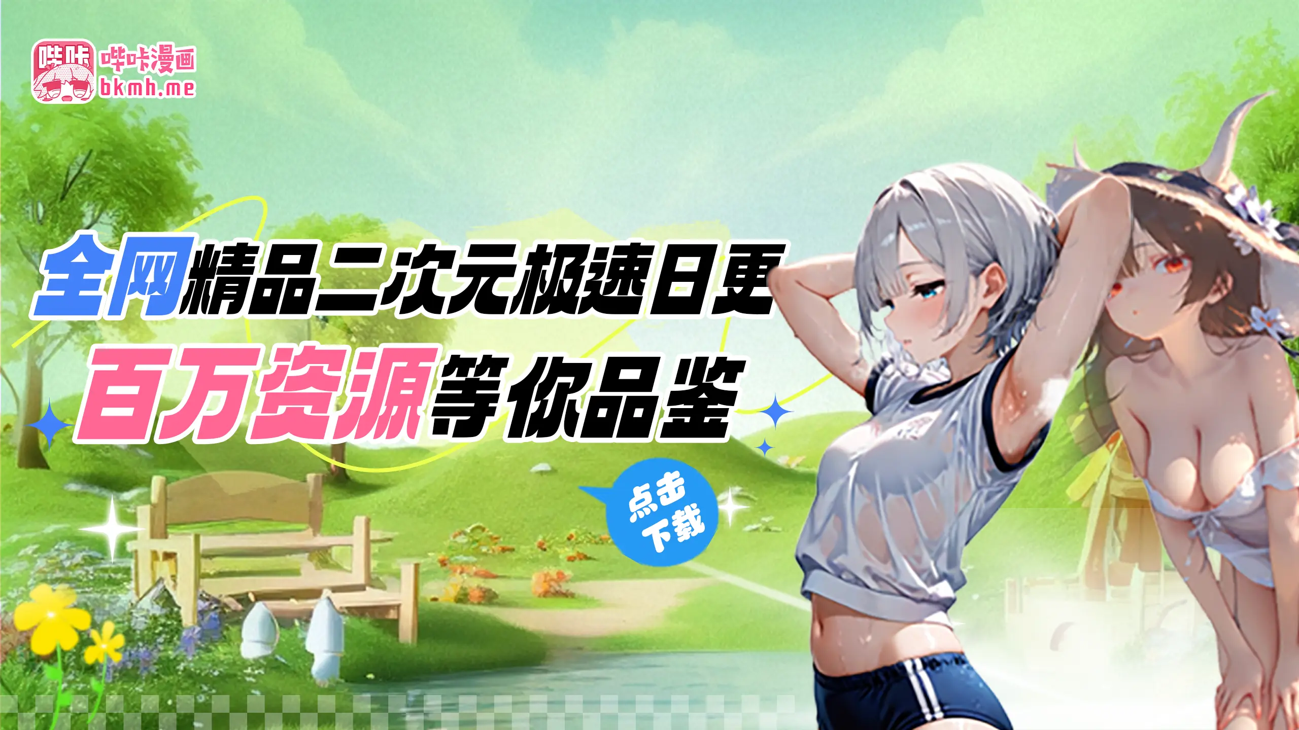 bika 2560x1440